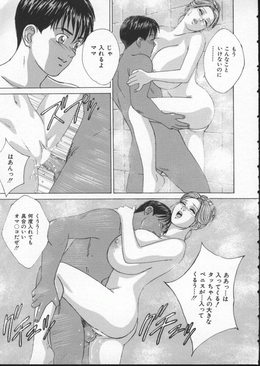 [にしまきとおる] ブルー・アイズ 2