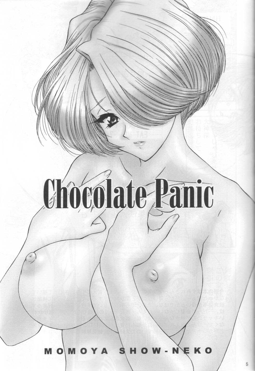 (Cレヴォ31) [U.R.C (桃屋しょう猫)] Chocolate Panic (サクラ大戦)