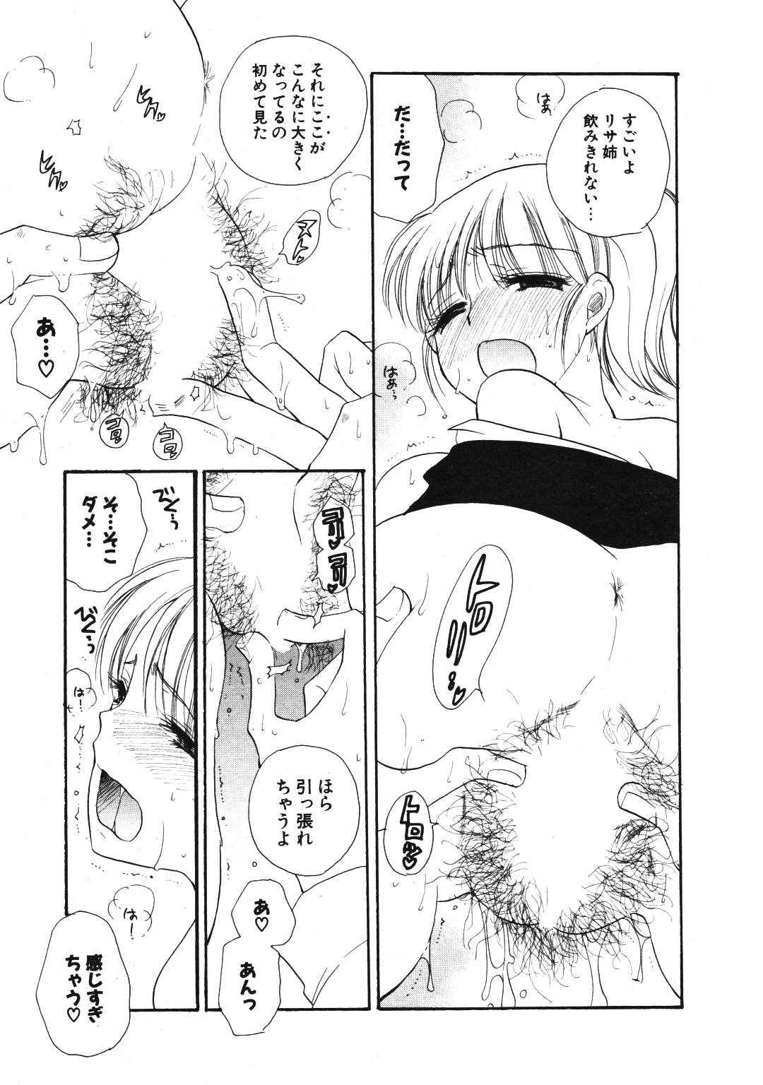 COMIC ポプリクラブ 2007年01月号