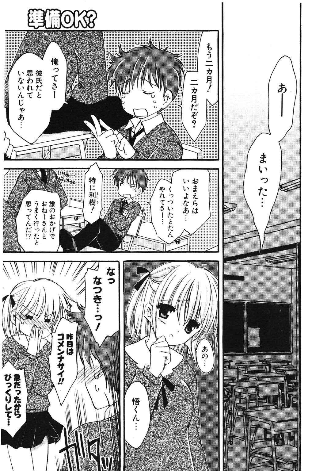 COMIC ポプリクラブ 2007年01月号