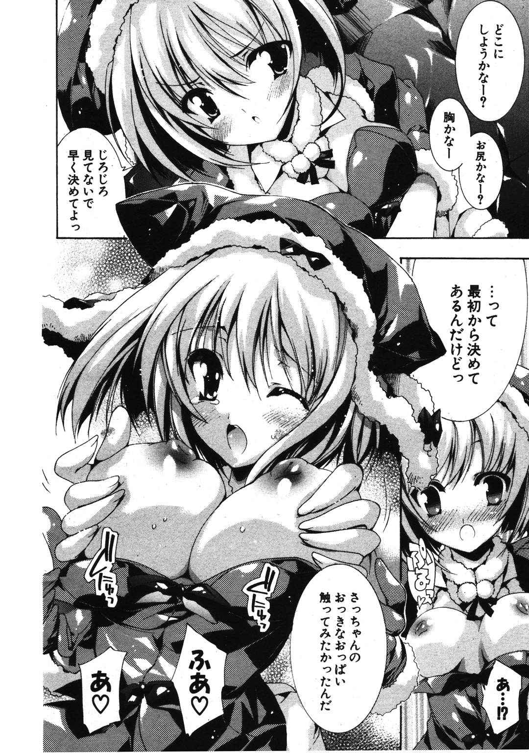 COMIC ポプリクラブ 2007年01月号