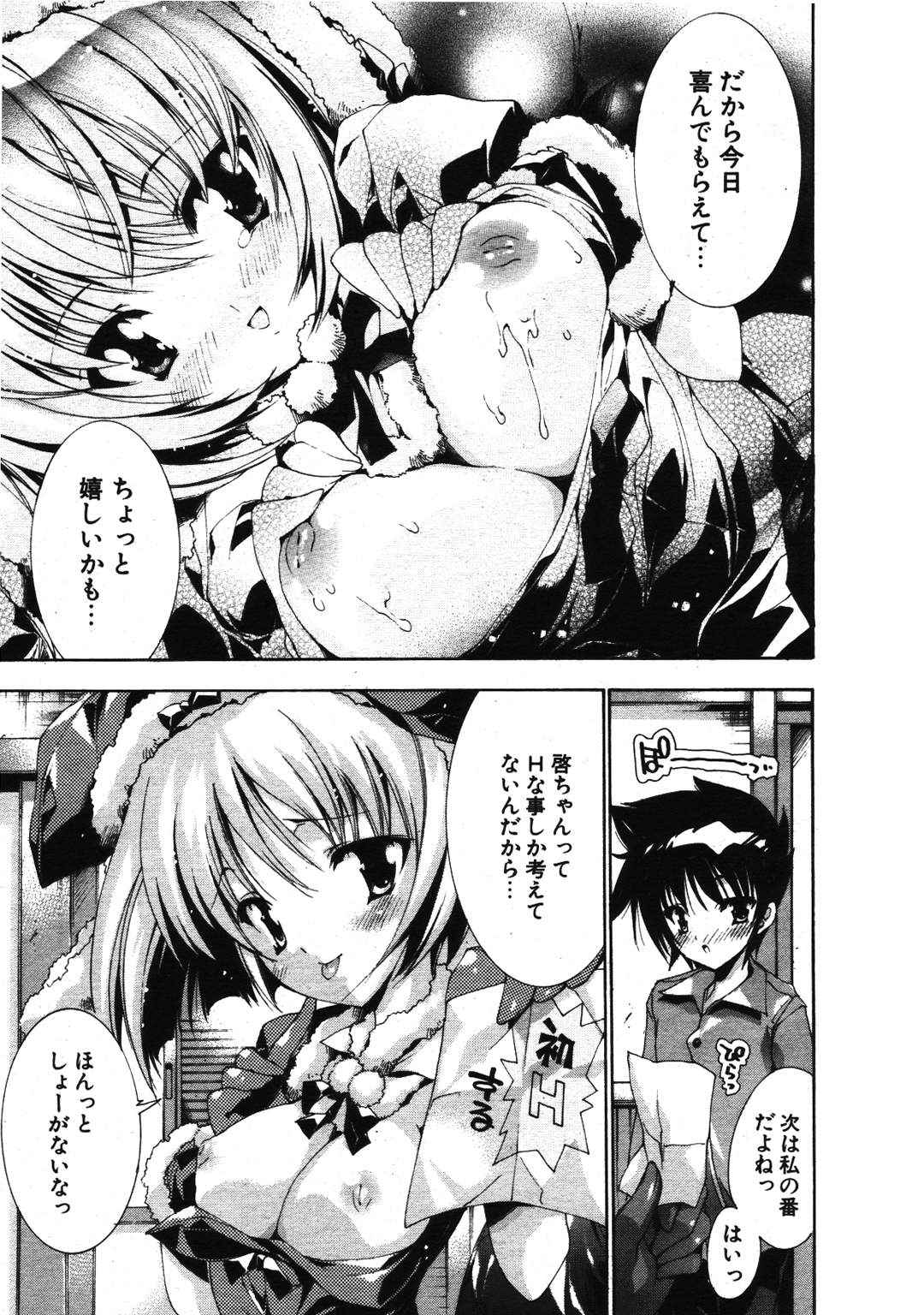 COMIC ポプリクラブ 2007年01月号