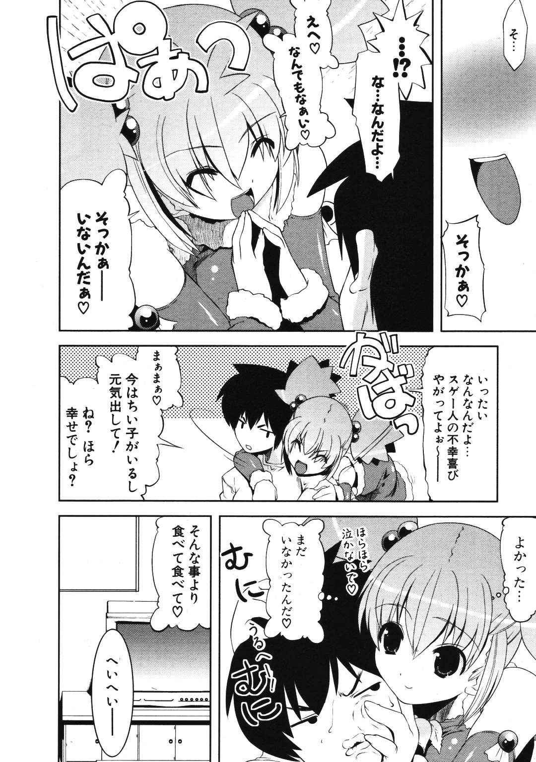 COMIC ポプリクラブ 2007年01月号