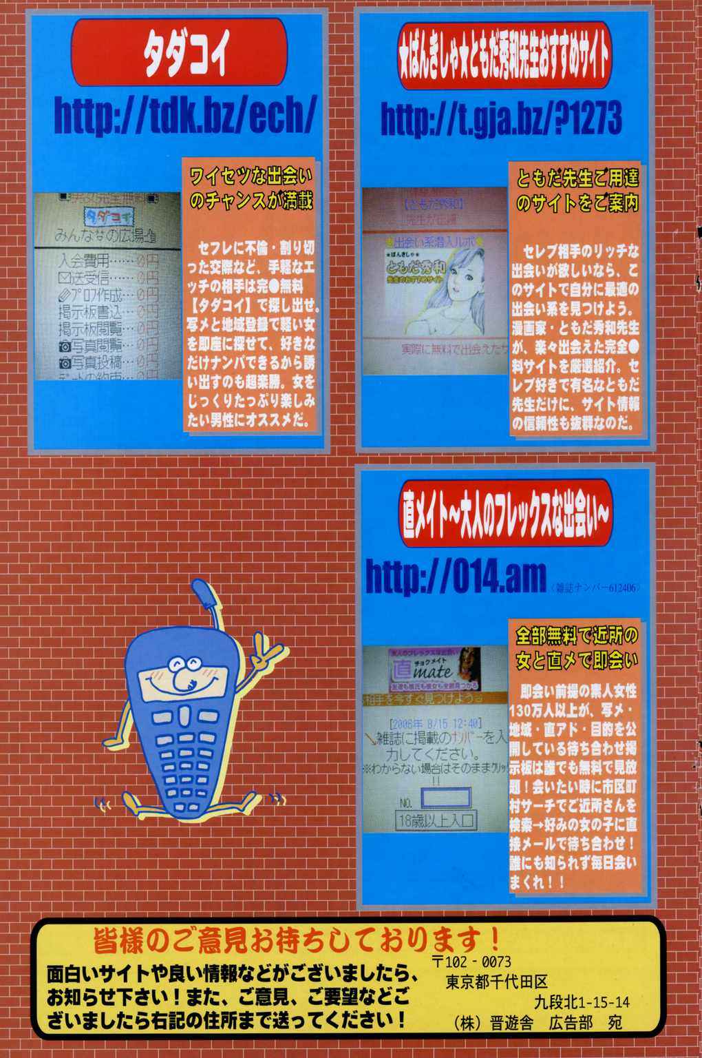 COMIC ポプリクラブ 2007年01月号