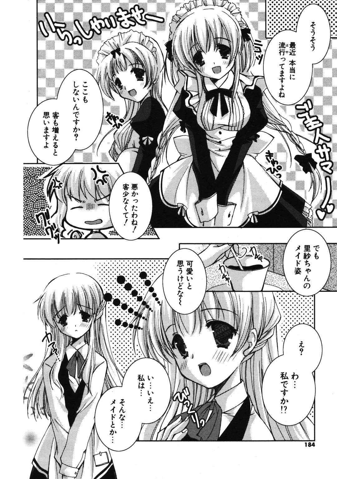 COMIC ポプリクラブ 2007年01月号