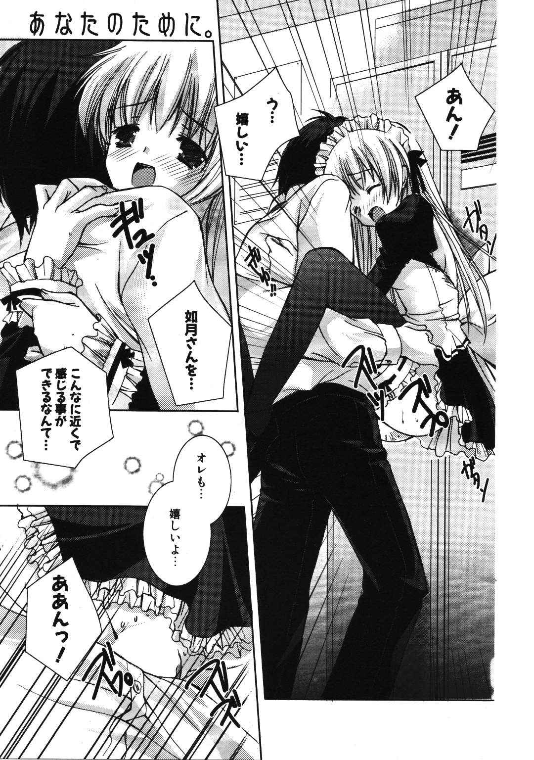 COMIC ポプリクラブ 2007年01月号