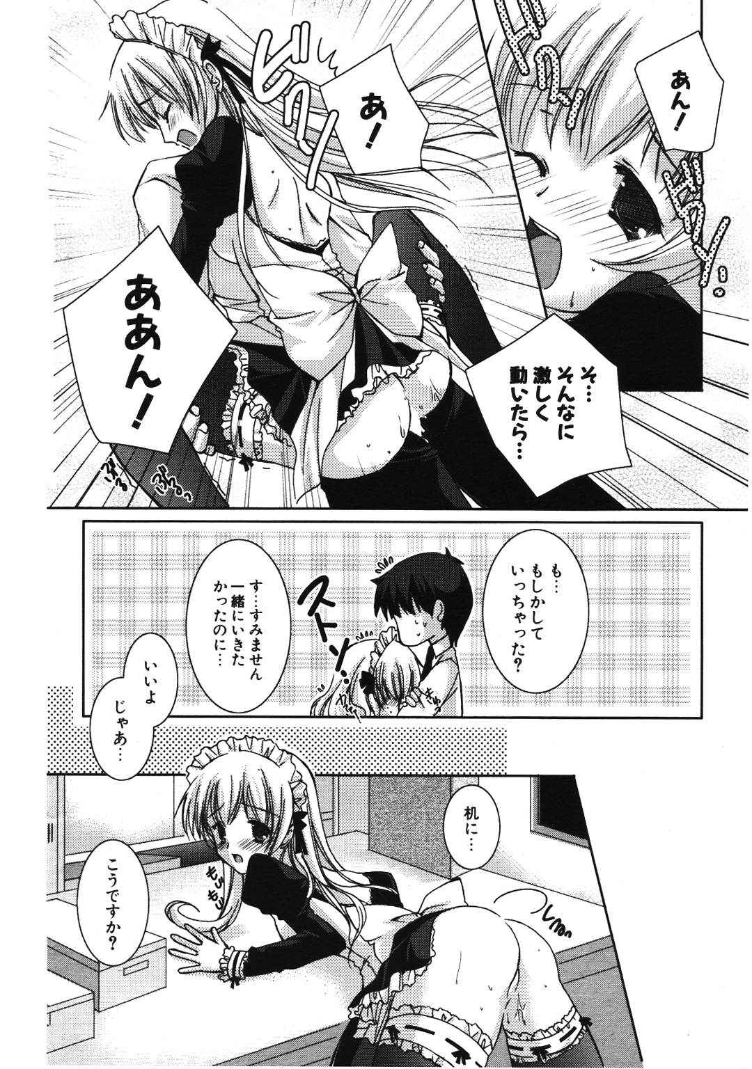 COMIC ポプリクラブ 2007年01月号