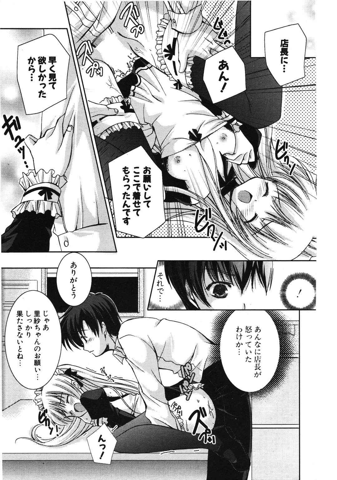 COMIC ポプリクラブ 2007年01月号