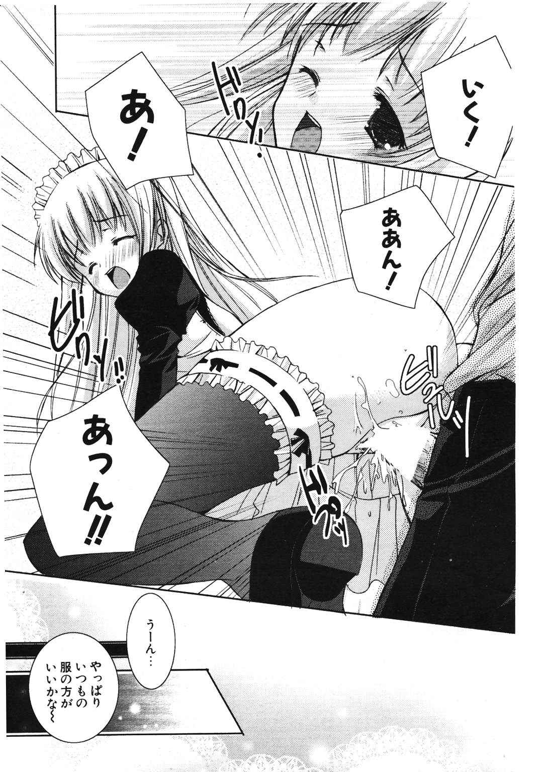 COMIC ポプリクラブ 2007年01月号