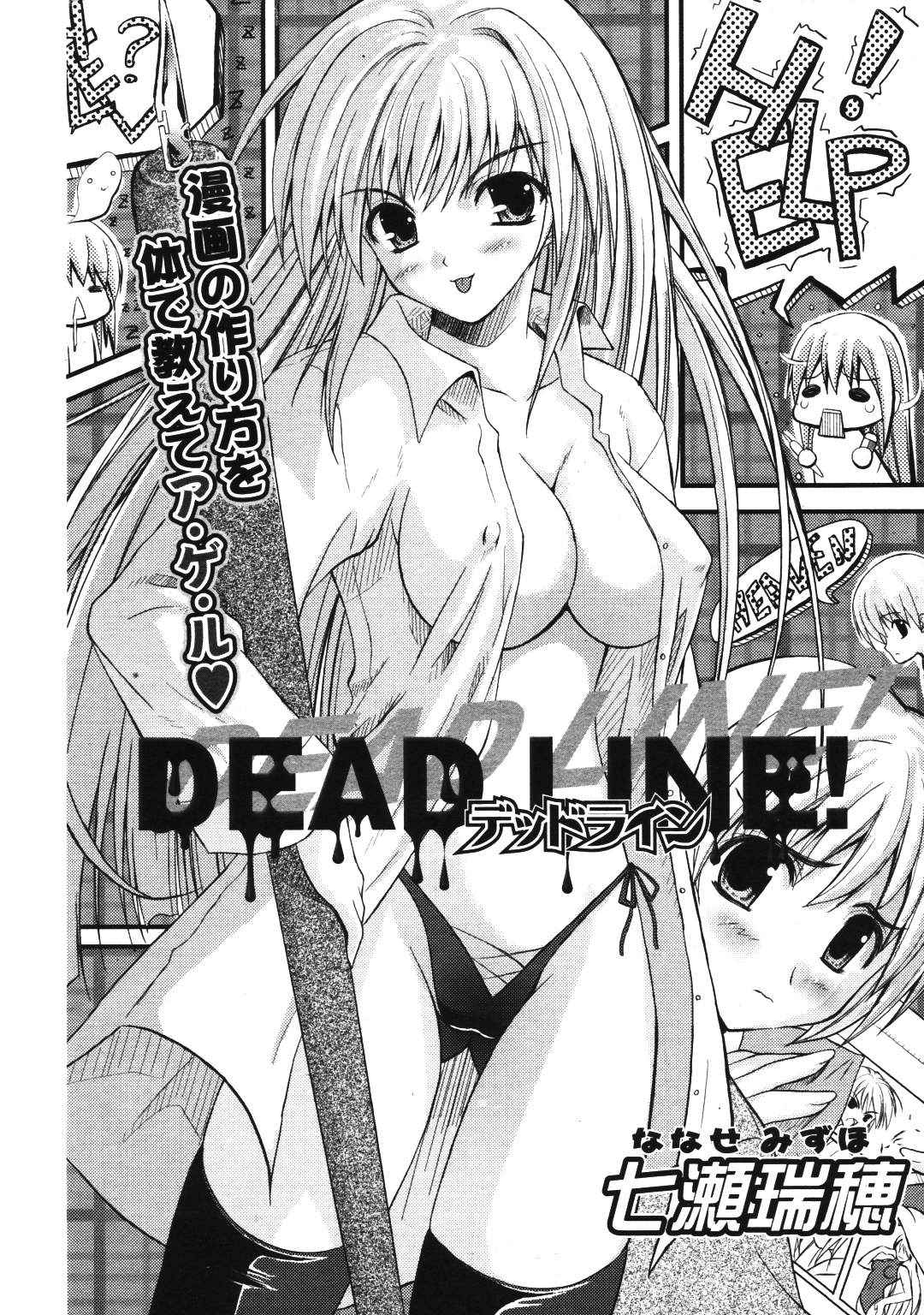 COMIC ポプリクラブ 2007年01月号