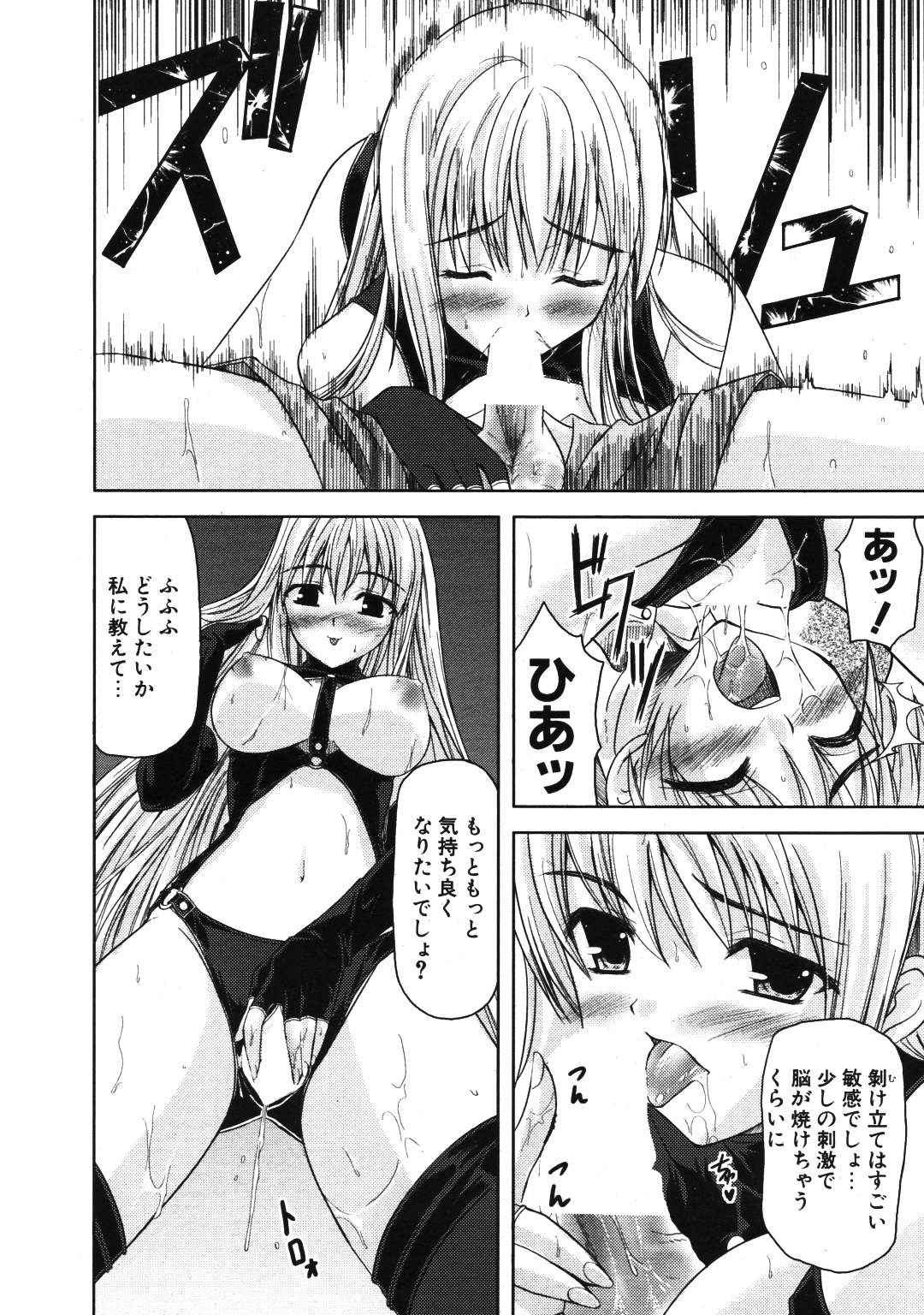 COMIC ポプリクラブ 2007年01月号