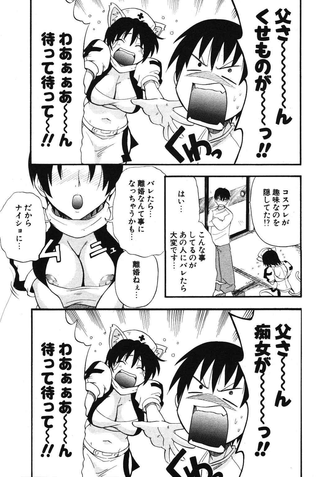 COMIC ポプリクラブ 2007年01月号