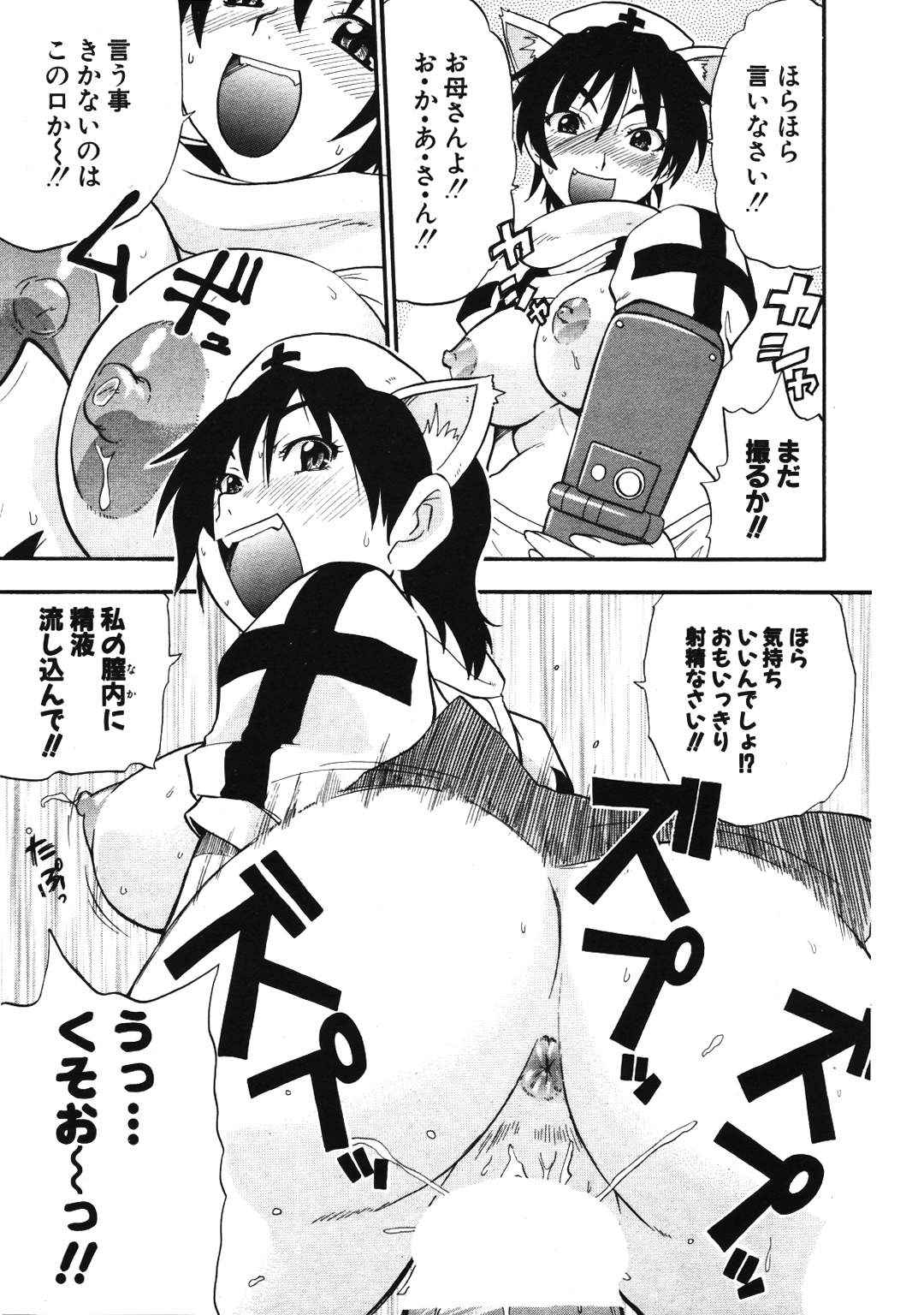 COMIC ポプリクラブ 2007年01月号