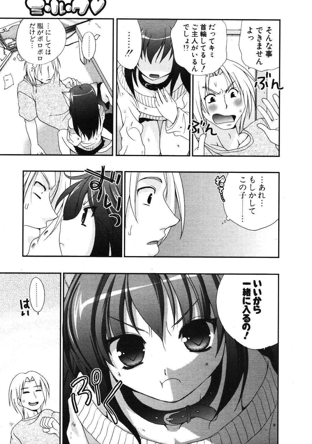 COMIC ポプリクラブ 2007年01月号
