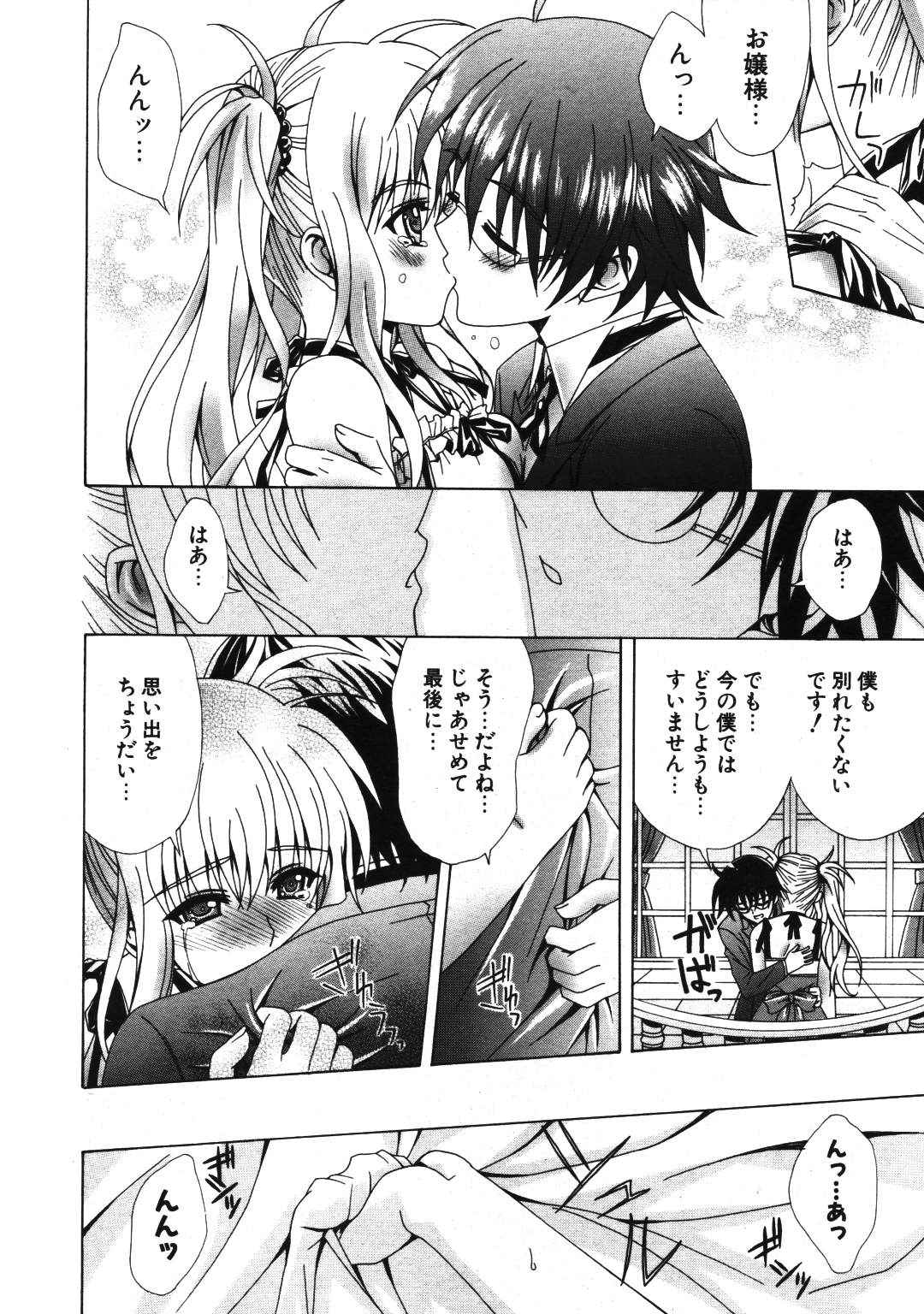 COMIC ポプリクラブ 2007年01月号