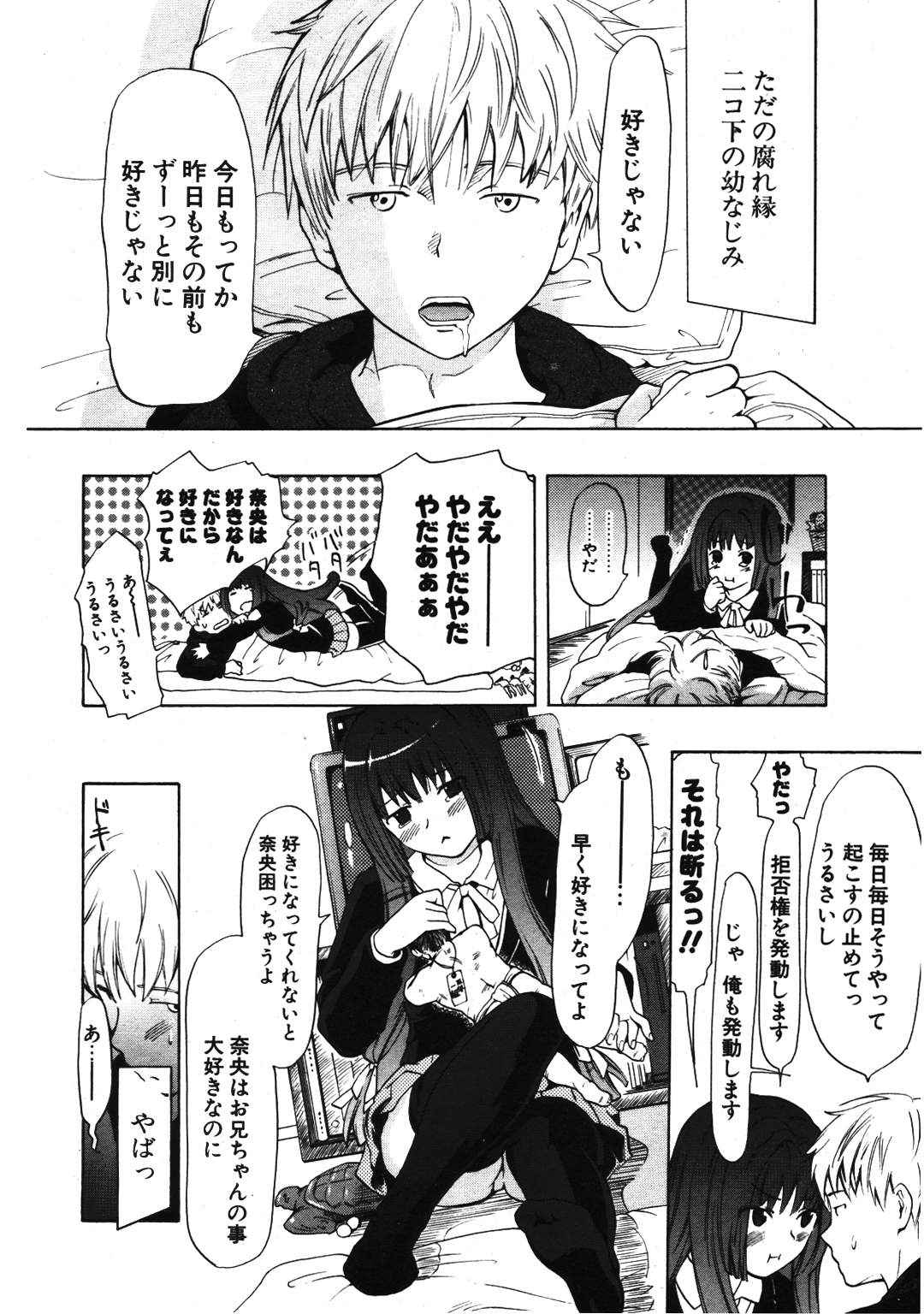 COMIC ポプリクラブ 2007年01月号