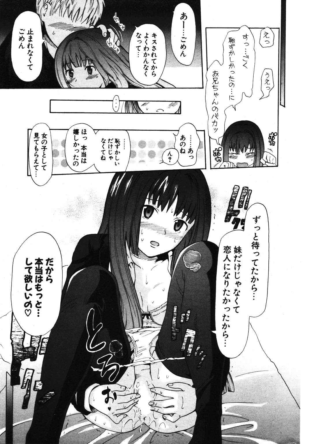 COMIC ポプリクラブ 2007年01月号