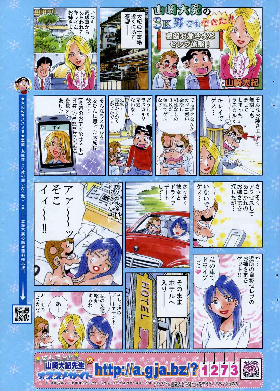 COMIC ポプリクラブ 2007年01月号