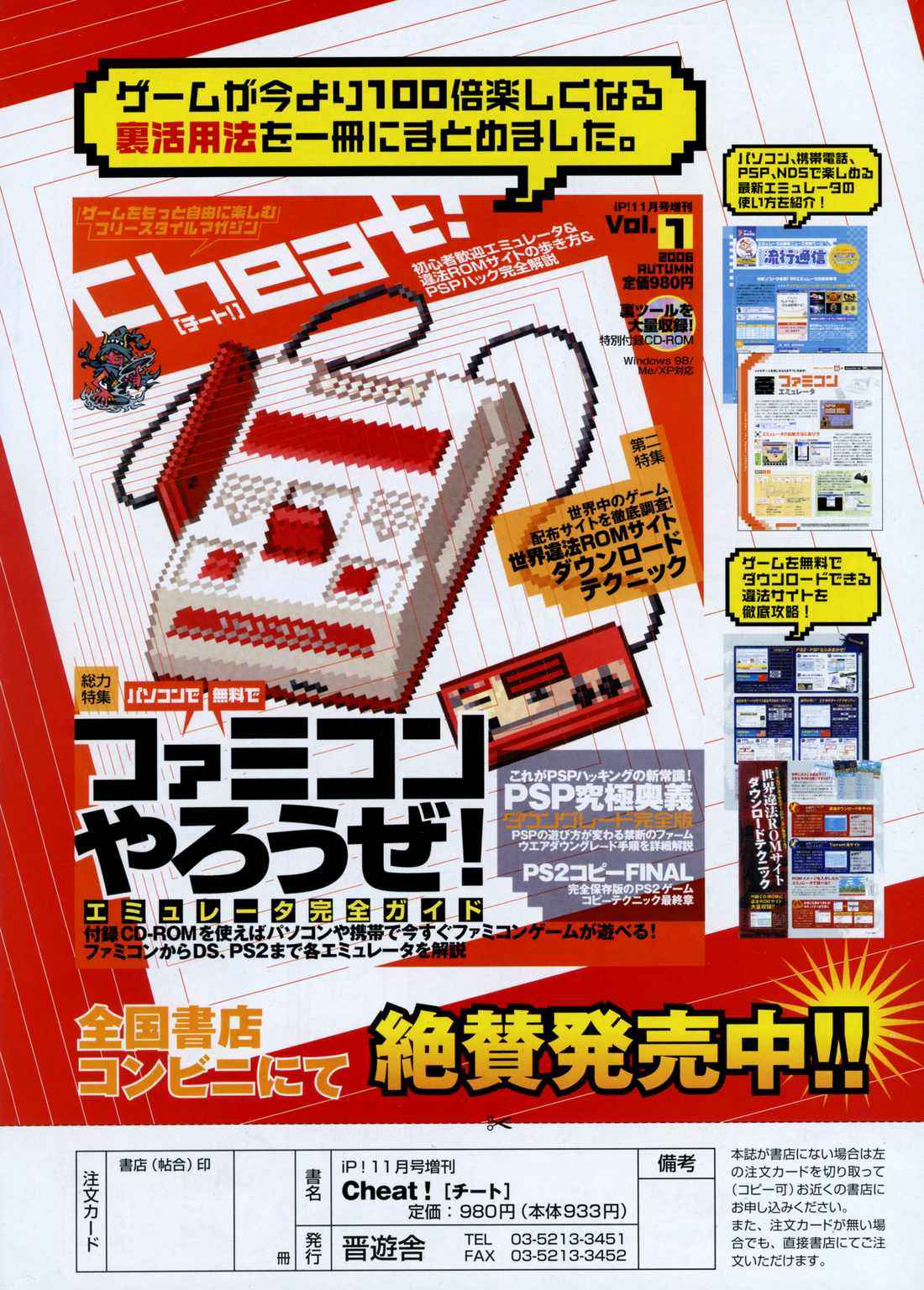 COMIC ポプリクラブ 2007年01月号