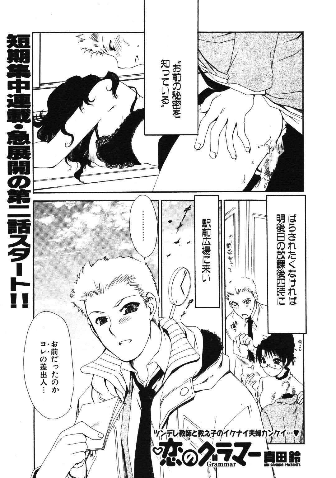 COMIC ポプリクラブ 2007年01月号