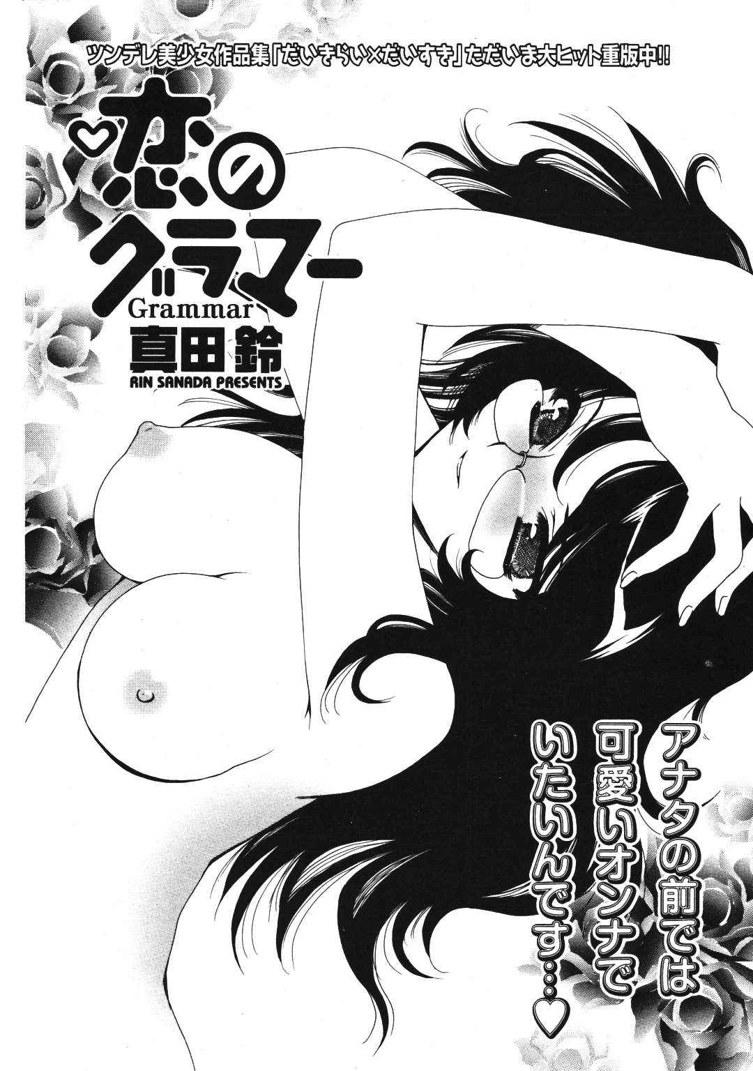 COMIC ポプリクラブ 2007年01月号