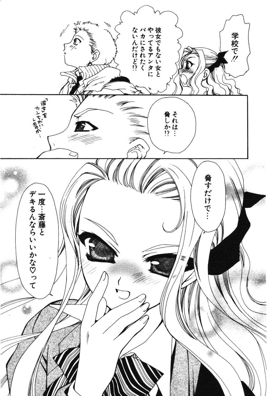 COMIC ポプリクラブ 2007年01月号