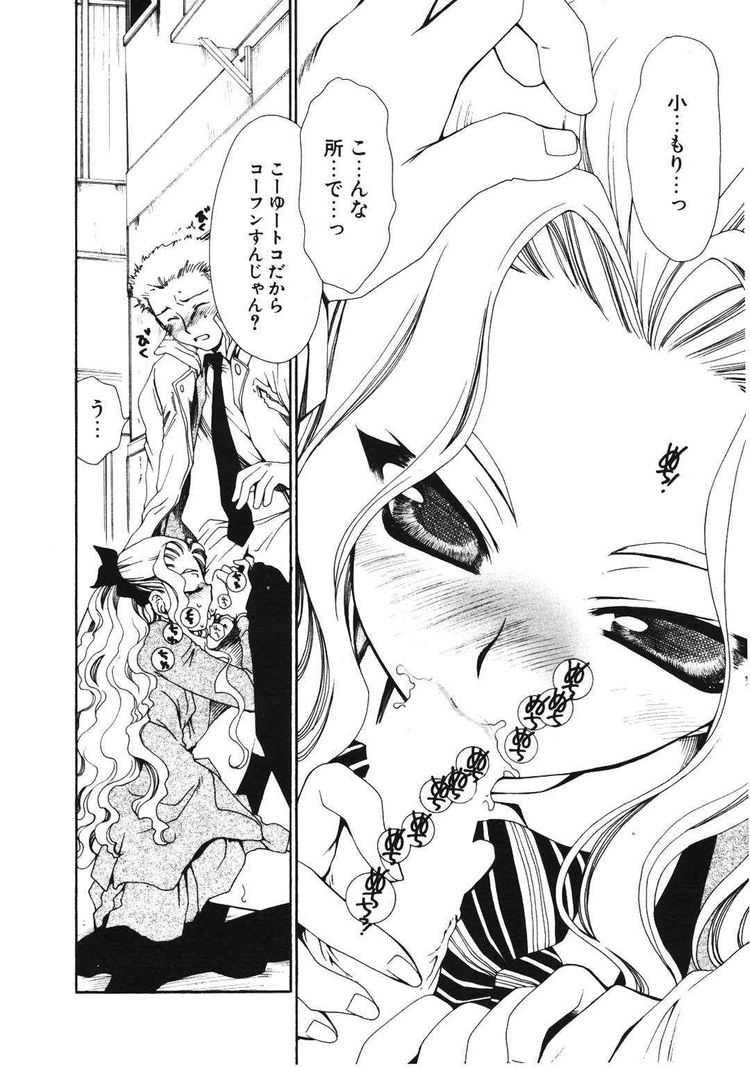 COMIC ポプリクラブ 2007年01月号