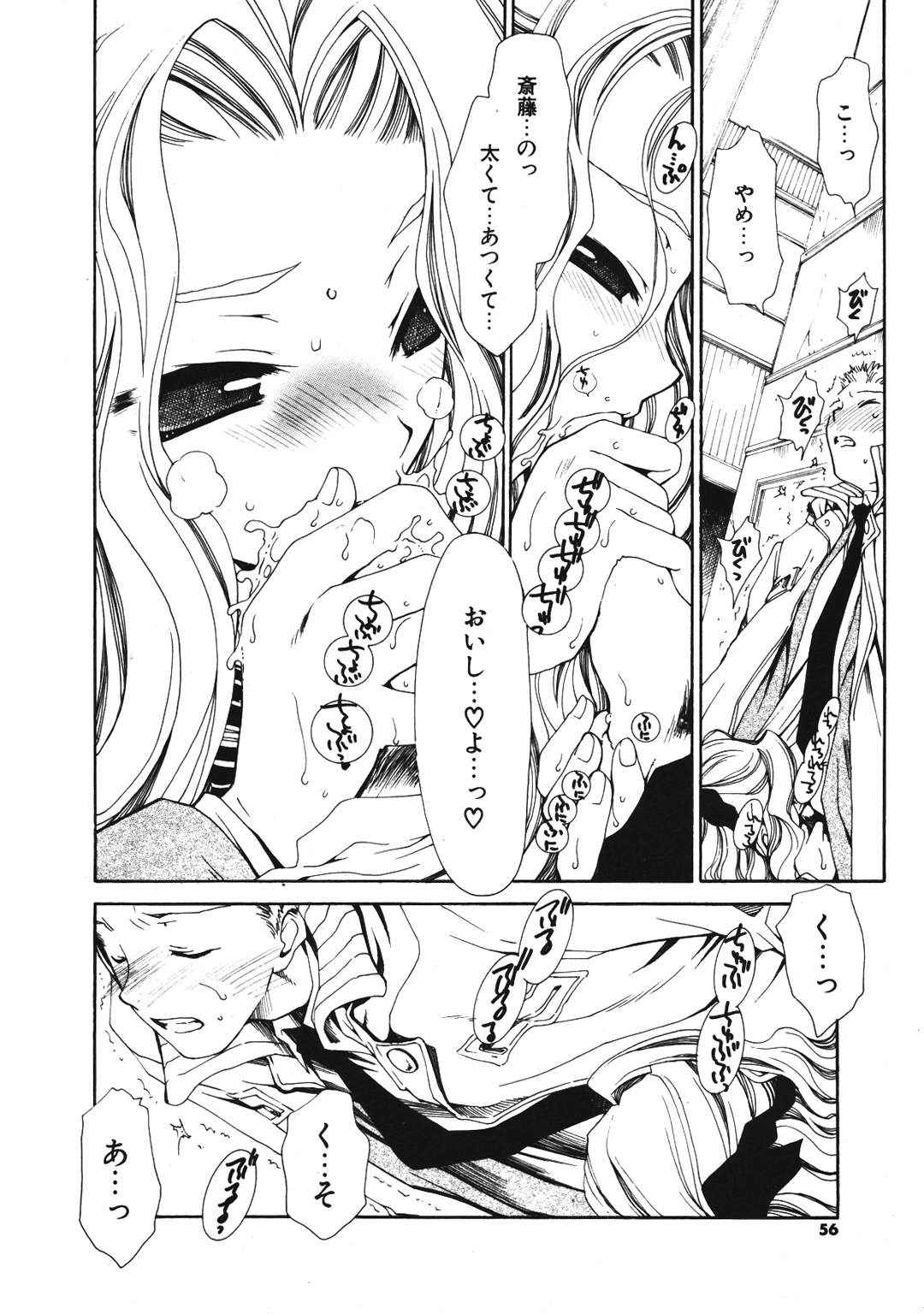 COMIC ポプリクラブ 2007年01月号