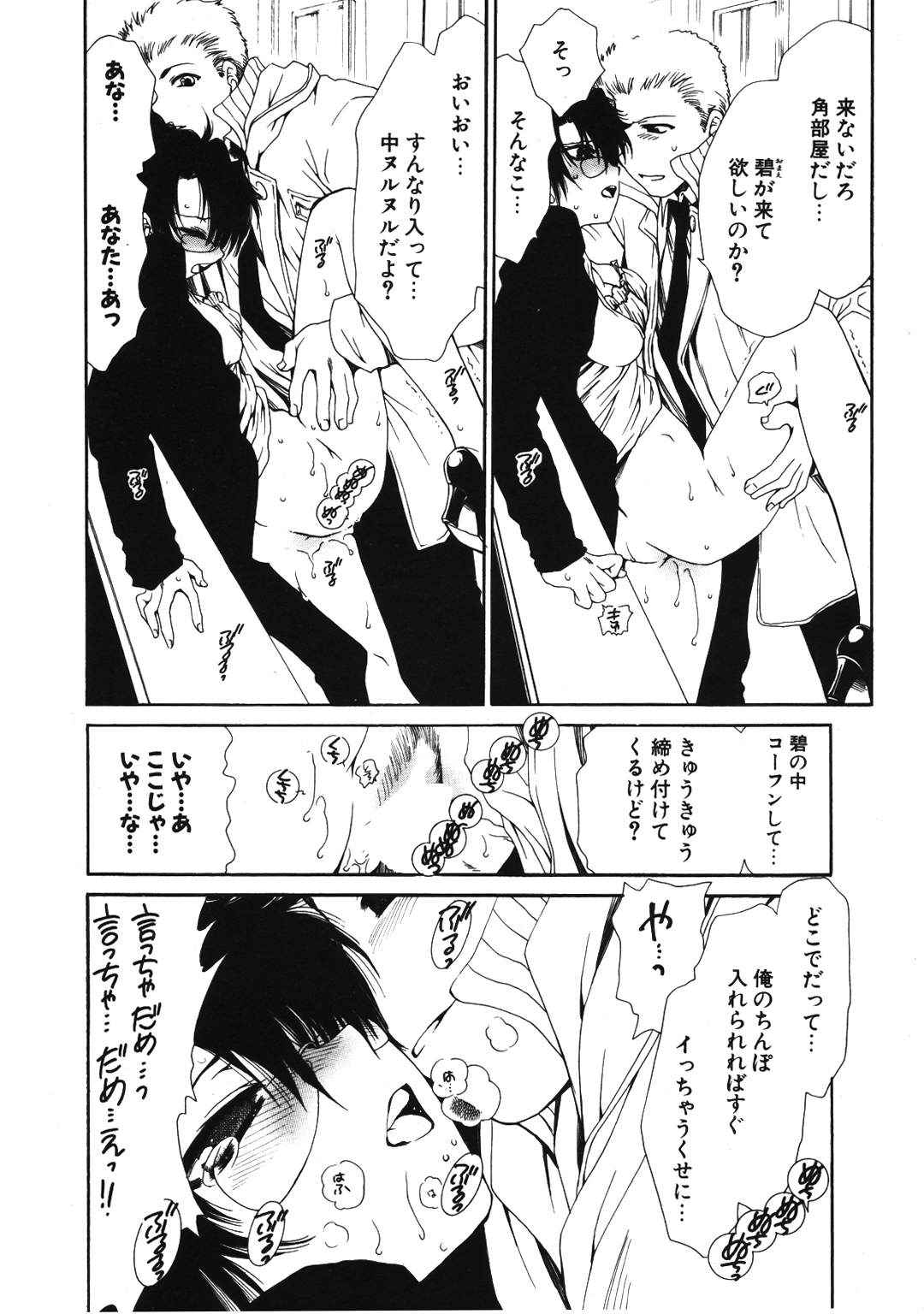 COMIC ポプリクラブ 2007年01月号