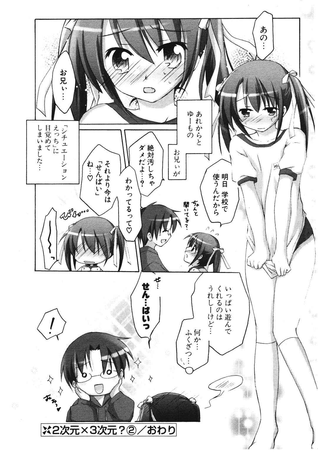 COMIC ポプリクラブ 2007年01月号