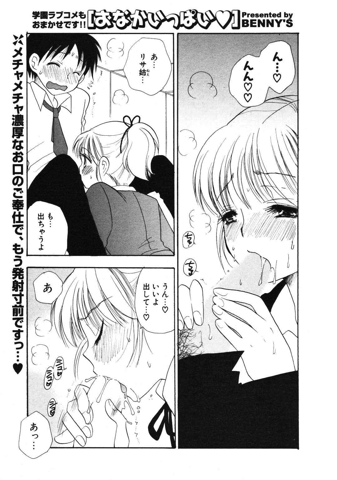 COMIC ポプリクラブ 2007年01月号