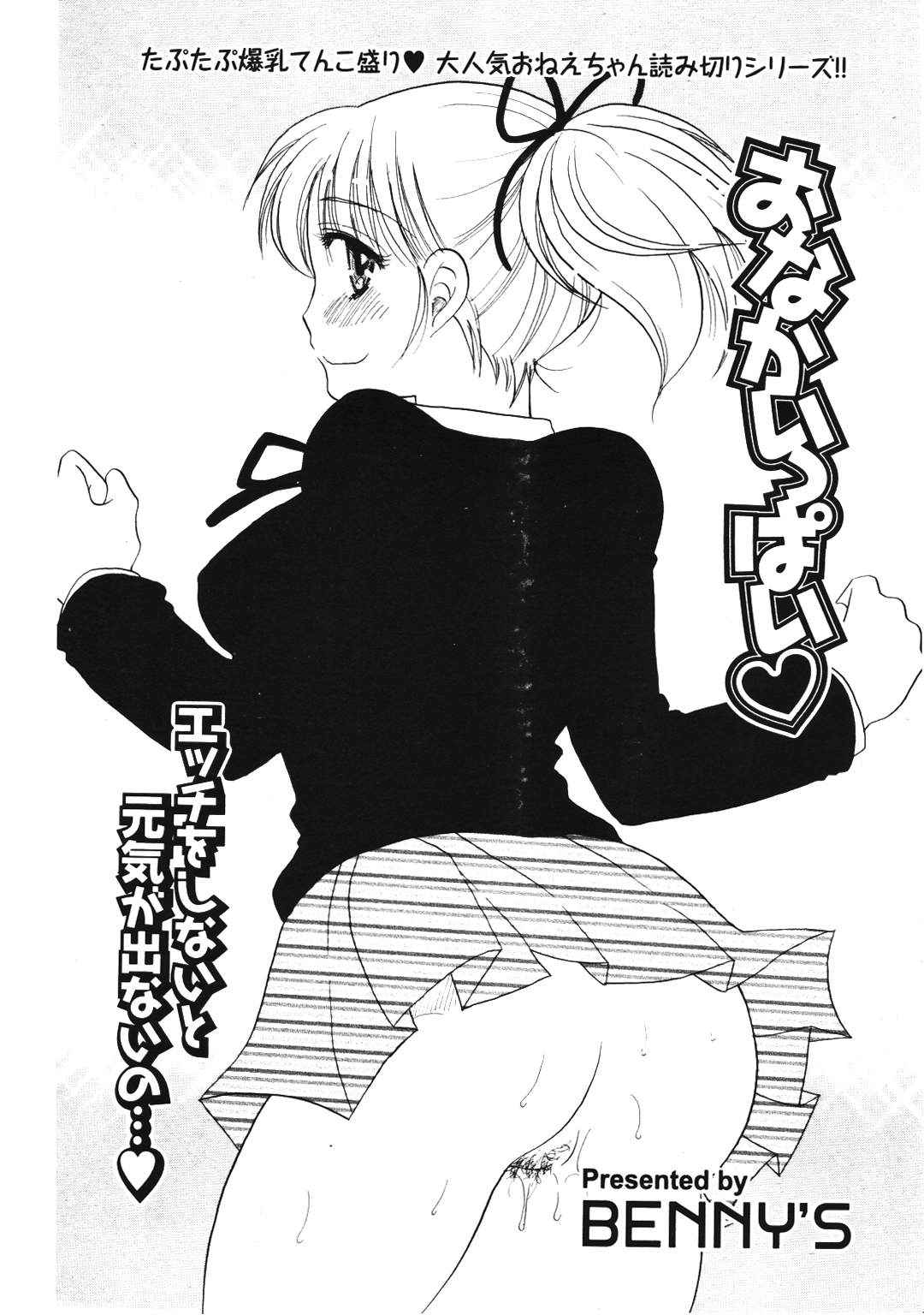 COMIC ポプリクラブ 2007年01月号