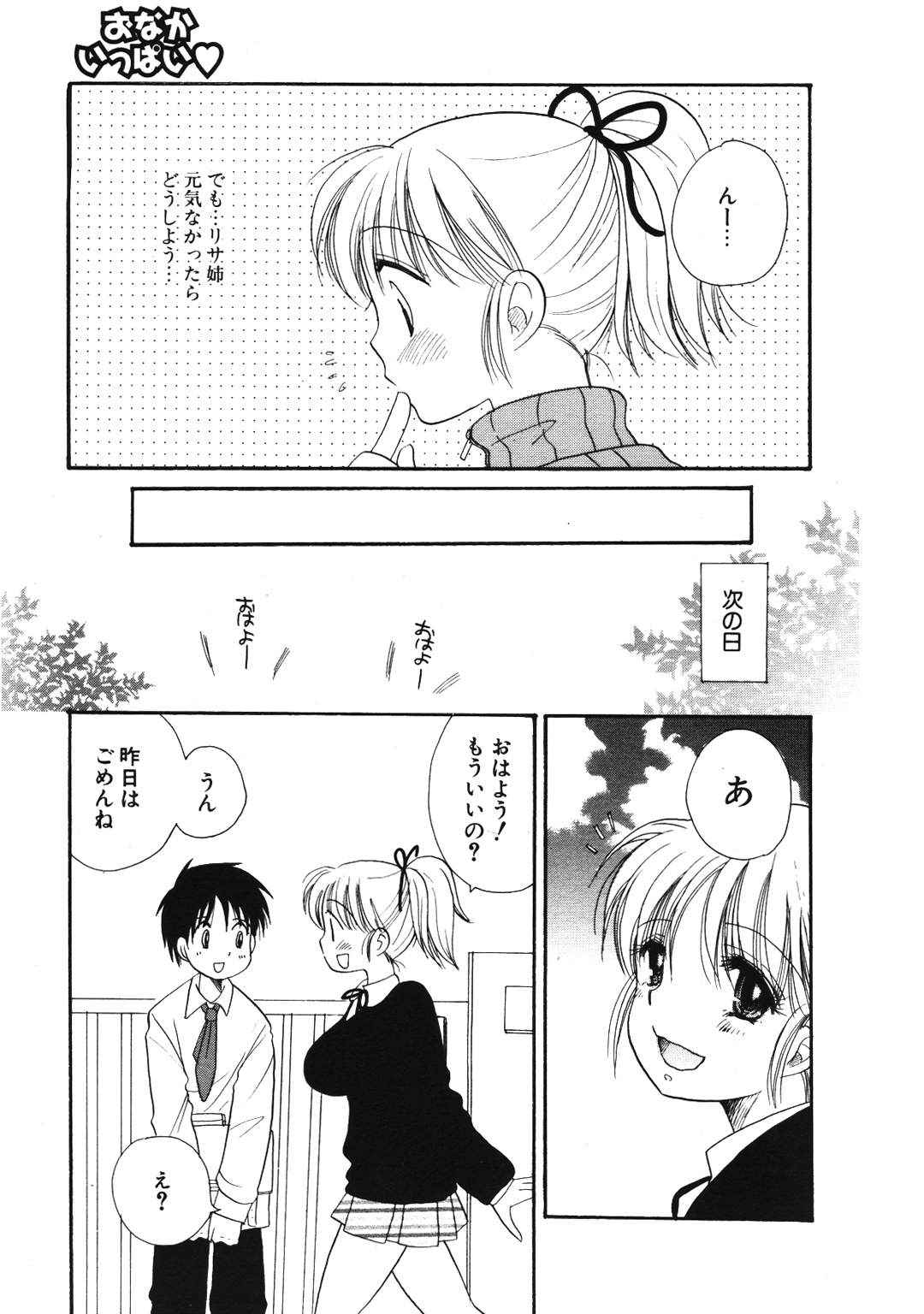 COMIC ポプリクラブ 2007年01月号