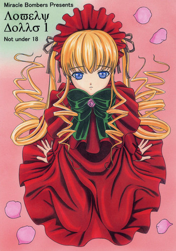 (コミトレ8) [Miracle Bombers (Roi)] Λοϖελψ Δολλσ1 ラブリードールズ1 (ローゼンメイデン)