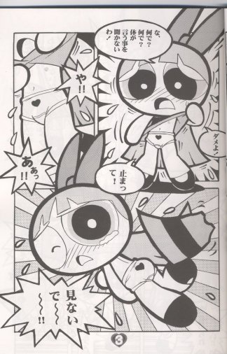 (C60) [ハヤト屋 (坂本ハヤト)] THE PUFF PUFF GIRLS (パワーパフガールズ)