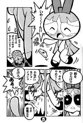 (C60) [ハヤト屋 (坂本ハヤト)] THE PUFF PUFF GIRLS (パワーパフガールズ)
