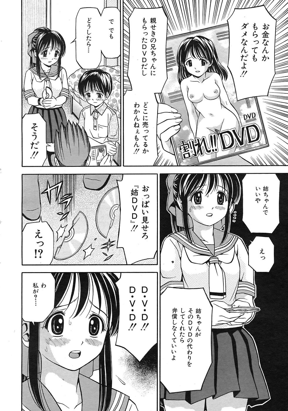 Buster Comic 1 [2007年 9月]