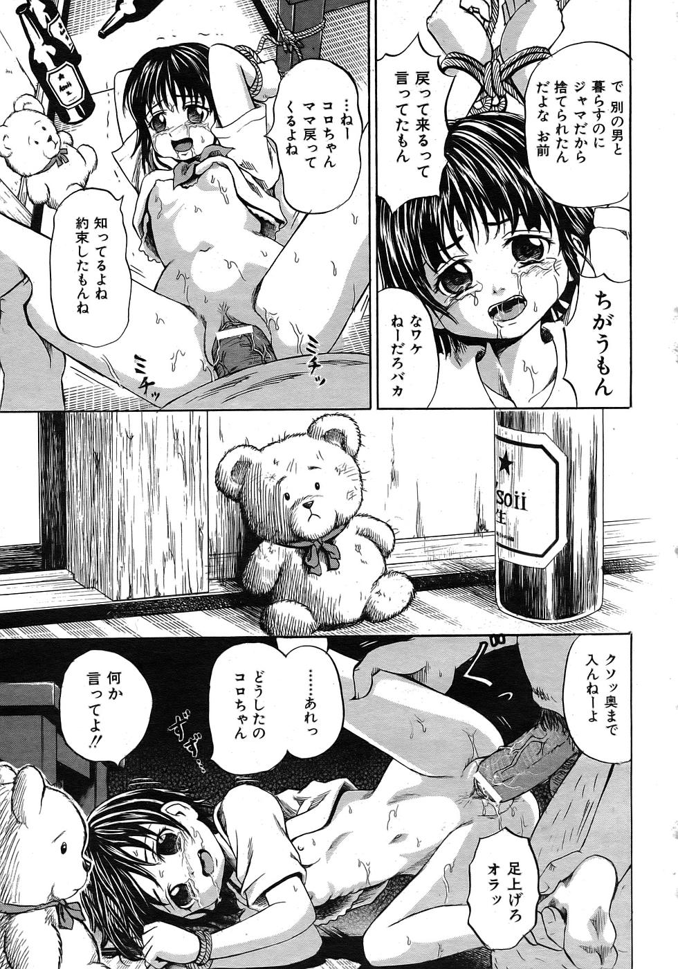 Buster Comic 1 [2007年 9月]