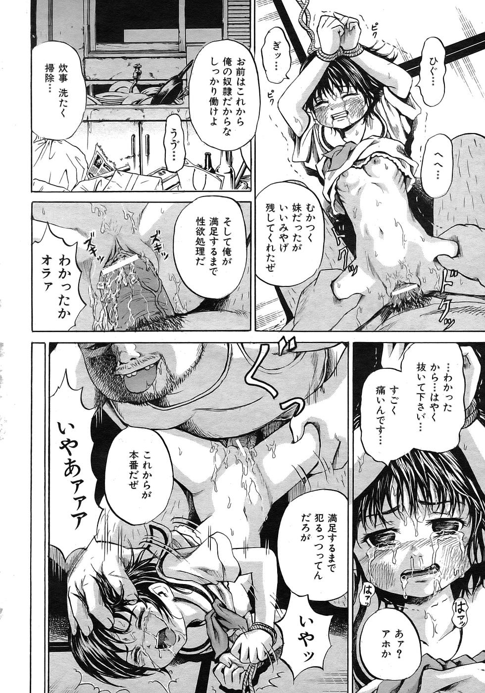 Buster Comic 1 [2007年 9月]