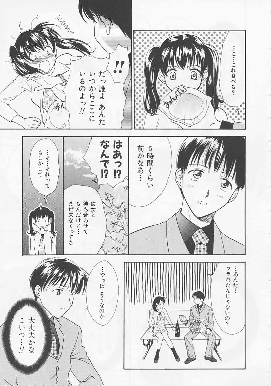 [二階堂みつき] お気に召すまま