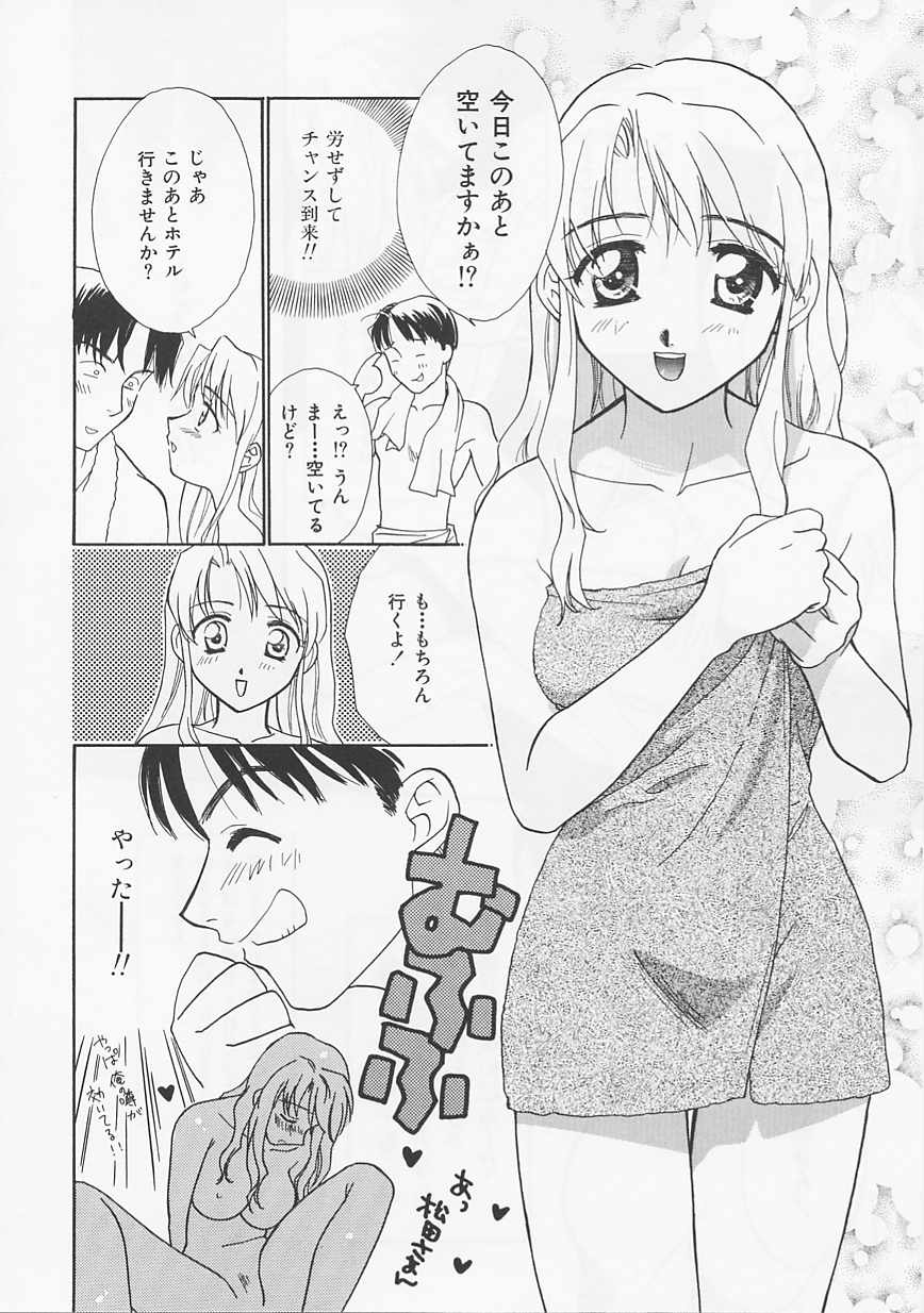 [二階堂みつき] お気に召すまま