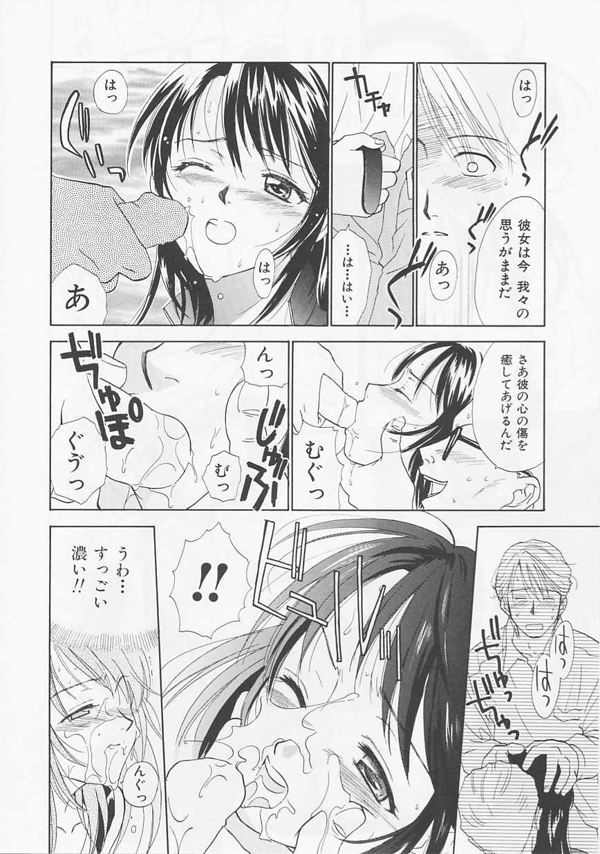 [二階堂みつき] お気に召すまま