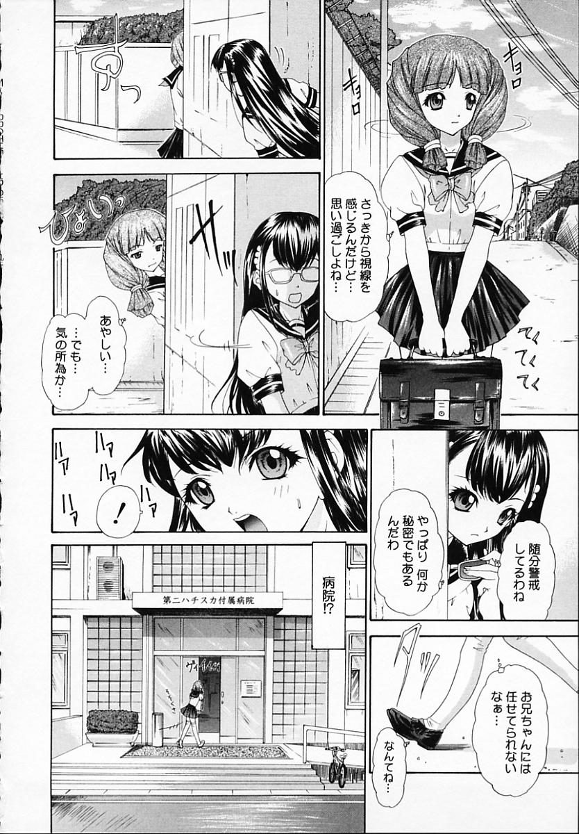 [夕凪薫] ブラザー・アンド・シスター