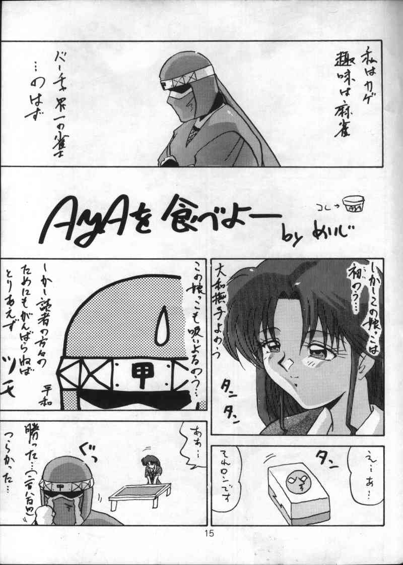 [ぶんちん堂 (ぶんちん)] 麻雀四五記 (スーパーリアル麻雀 )