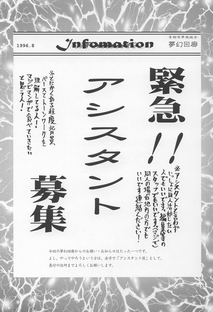 (C50) [ARTラクガキ (青樹零夢)] 女神っくすminus (よろづ)