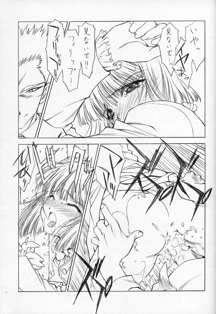 (C60) [UROBOROS (うたたねひろゆき, 蘭宮涼)] 鈍色の空の下 (サクラ大戦3 ～巴里は燃えているか～, ガンパレード・マーチ)