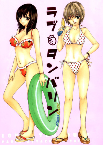 (C68) [SAILOR Q2 (RYÖ)] ラブタンバリン (いちご100%) [英訳]