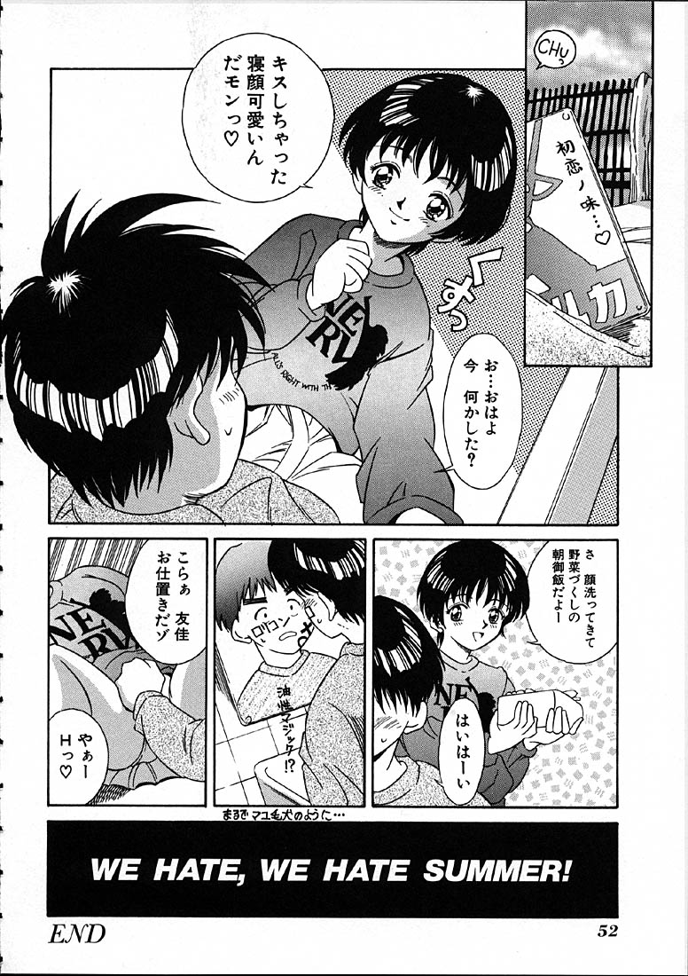 [きのした黎] 平成にんふらばぁ