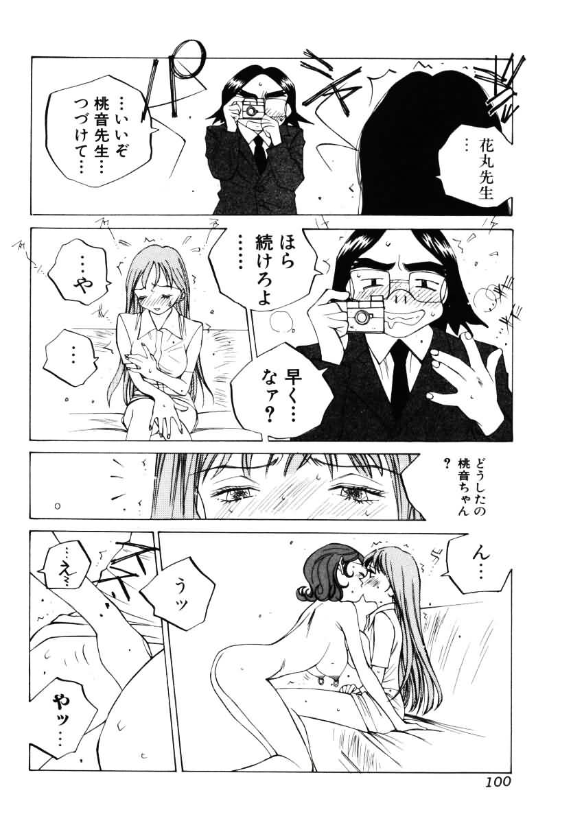 [友永和] MOMONE 3