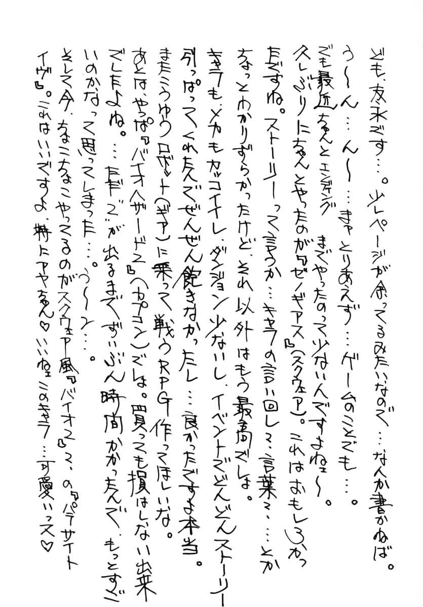 [友永和] MOMONE 3